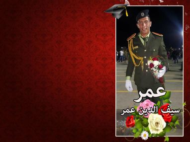 تهنئة بالتفوق والنجاح للغالي الملازم عمر سيف الدين عمر