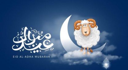 تهنئة بمناسبة حلول عيد الأضحى المبارك من الغرفة التجارية بطولكرم