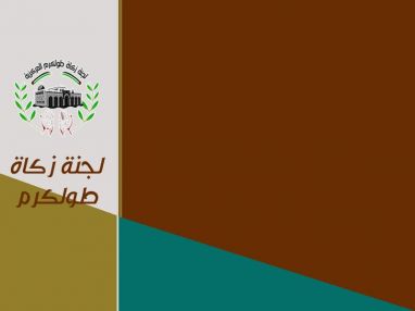 اعلان هام الحملة الوطنية للأضاحي