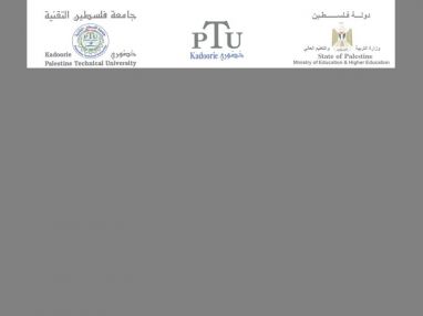 إعلان عن وظيفة شاغرة (عقد محدد المدة) جامعة فلسطين التقنية خضوري
