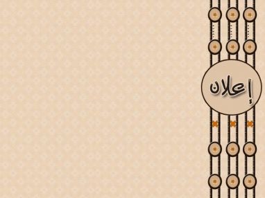 إعلان من لجنة زكاة عنبتا المحلية
