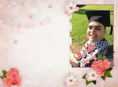 تهنئة بالتخرج للغالي الدكتور طارق سامي ياسين