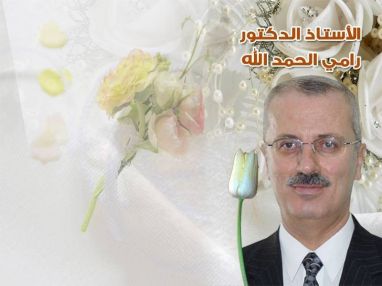 تهنئة لدولة رئيس الوزراء رامي الحمدالله من الحاج مصطفى مرعي