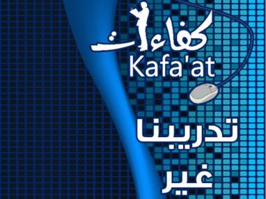 كفاءات للتدريب دورات محادثة الانجليزية العبرية الفرنسية التركية والروسية
