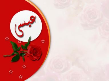 تهنئة بالنجاح للغالي عيسى محمد عيسى