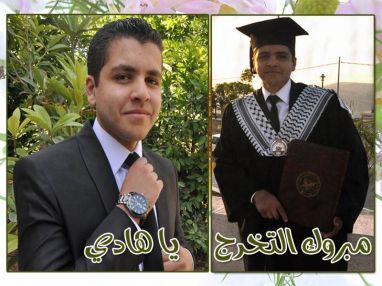 تهنئة بالتخرج مقدمة من الوالد الأستاذ ثابت الجمل