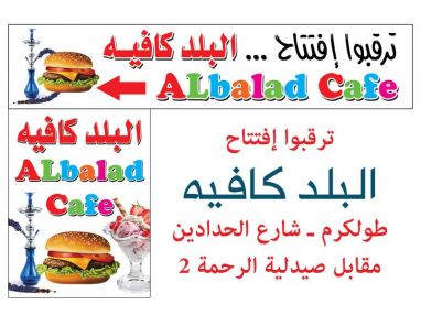 ترقبوا إفتتاح البلد كافيه طولكرم ـ شارع الحدادين مقابل صيدلية الرحمة 2
