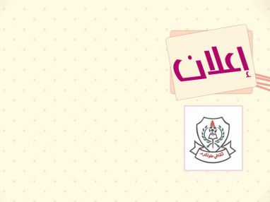 اعلان صادر عن نادي ثقافي طولكرم بخصوص فتح باب تسديد الاشتراكات السنوية للنادي