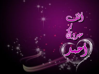 تهنئة بالتخرج لاحمد وليد دراغمة