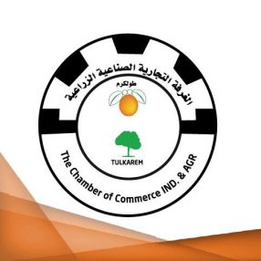 بيان صادر عن غرفة تجارة وصناعة طولكرم