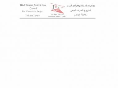 إعلان وظيفة عامل بعقد ( لشبكات الصرف الصحي )