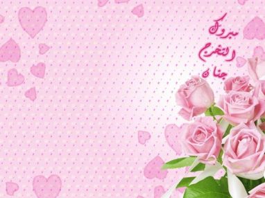 تهنئة بالتخرج مقدمة من الوالد الدكتور أحمد فوزي السيد