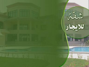 منزل للإيجار في عمارة المرحوم وجيه البسطامي