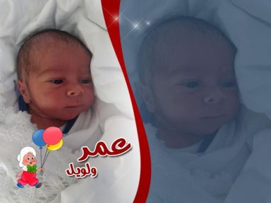 تهنئة بالمولود الجديد مقدمة من الوالدة الحاجة ام حاتم ولويل