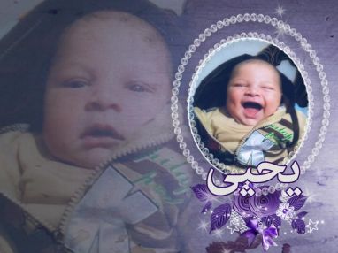تهنئة بالمولود الجديد مقدمة من العمة ام زياد منصوري