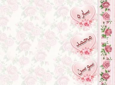 نهنئة بالنجاح مقدمة من الجد الحاج عبد الكري م ذياب وزوجته وأولاده