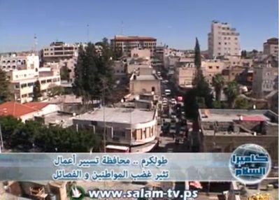 طولكرم محافظة تسيير أعمال تثير غضب المواطنين والفصائل ـ 7-5-2013