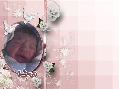 تهنئة بمولود بكر مقدمة من محمد سعيد يحيى