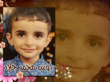 عيد ميلاد سعيد للابن أوس محمد جلاد