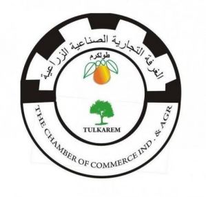 اعلان صادر عن #غرفة_تجارة_طولكرم