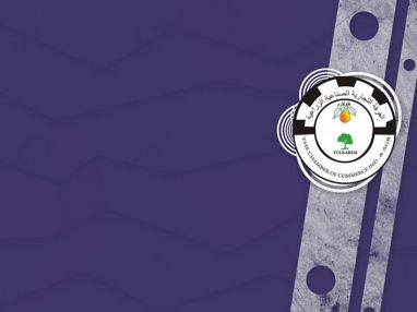 دعوة : تدعوكم غرفة تجارة وصناعة طولكرم لحضور اللقاء الهام لمناقشة تداعيات تأخير العمل في شارع فرعون