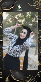 تهنئة بالنجاح والتفوق للغالية فوزيه خليل عبدالله أخرس