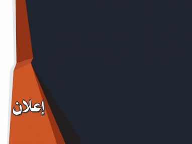 إعلان عن استضافة أخصائي العيون الدكتور إسلام الحشاش