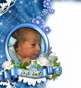 تهنئة بمولود جديد بكر قزمار