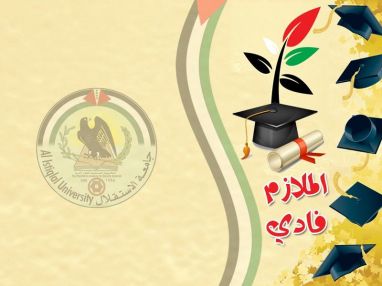 تهنئة بالتخرج من الإعلامي عيد ياسين (أبو مالك)