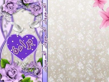 تهنئة بالتخرج من الحاج عبد الفتاح نصار (أبو تمام)