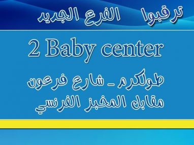 ترقبوا افتتاح
