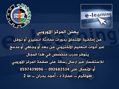 اعلان صادر عن المركز الاوروبي