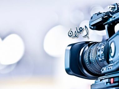 دورة مبدعون بعالم التصوير الصحفي