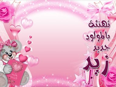 يتقدم مجدي البيطار (أبو عمار)