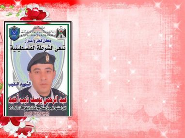 تهنئة بالنجاح للغالية سالي عبد الرحمن يوسف