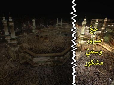 استقبال مهنئات للحاجه رقية محمد ياسين