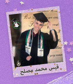 تهنئة بالنجاح و التفوق للغالي قيس محمد فايق مصلح