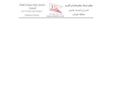 يعلن مجلس خدمات مشترك وادي الزومر عن حاجته الى تعيين موظفين لملئ شواغر