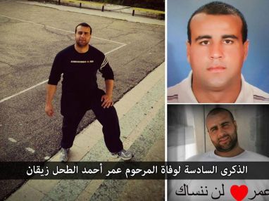 الذكرى السنوية السادسة لوفاة المرحوم بإذن الله عمر أحمد الطحل (الزيقان)