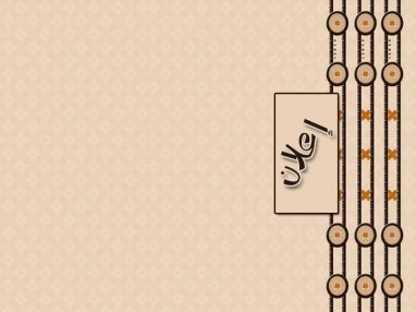 إعلان من مستشفى الزكاة عن استضافة الدكتور محمد الأشقر