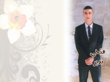 تهنئة بالتخرج والنجاح للغالي فتحي حاتم بدير