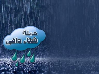 لجنة زكاة طولكرم تطلق حملة شتاء دافئ في محافظة طولكرم