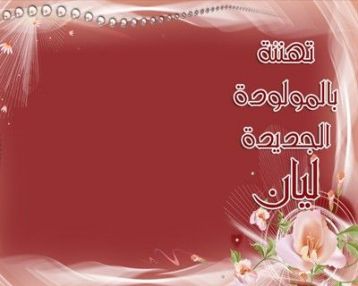 يتقدم الأخ أشرف أبو تمام