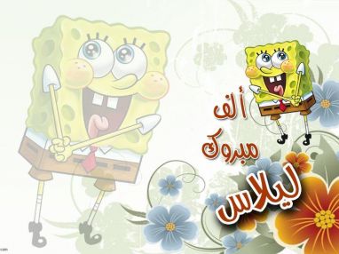 الوالد الغالي جواد فاخوري (أبو محمد)