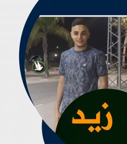 تهنئة بالنجاح مقدمة من الجد أبو عماد الفاخوري للابن الغالي زيد