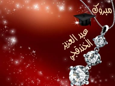 تتقدم العمة مروج الخندقجي (ام فادي)