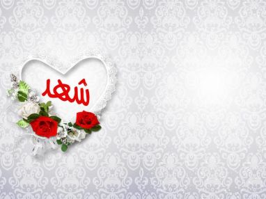 تهنئة بالنجاح للغالية شهد محمد بدير