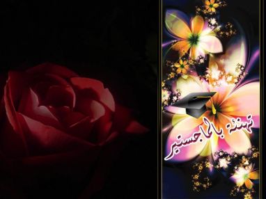 تهنئة بالماجستير من أسرة مدرسة ذكور دير الغصون الثانوية