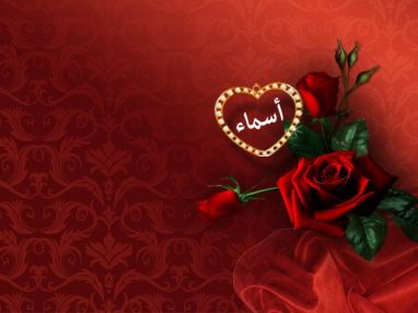 تهنئة بالتخرج من الوالد عبد الرحيم جبارة للابنة الغالية أسماء