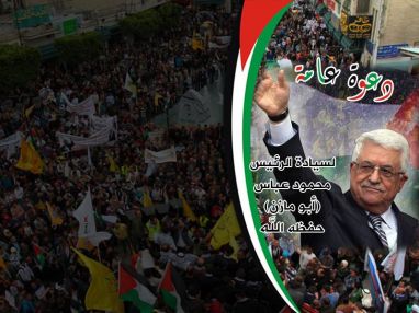 تدعوكم حركة فتح اقليم طولكرم للمشاركة يوم الاربعاء الساعة الحادية عشر صباحاً على ميدان الشهيد د.ثابت ثابت لنجدد البيعة لفخامة الرئيس محمود عباس ( ابو مازن ) والشرعية